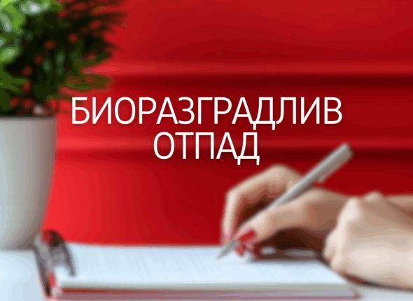 biorazgradliv-otpad-26