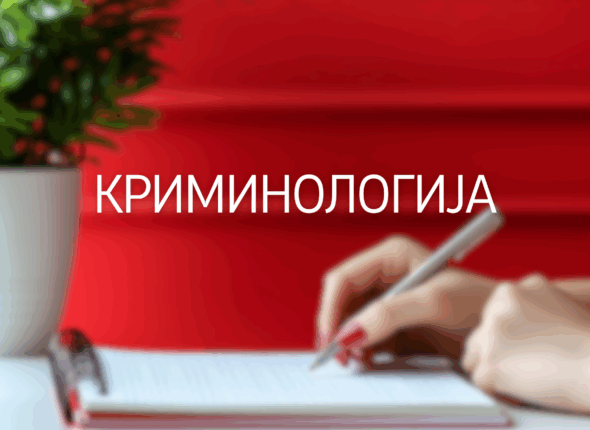 kriminologija