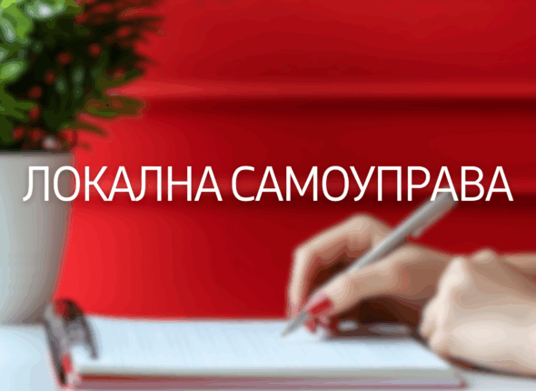 lokalna samouprava