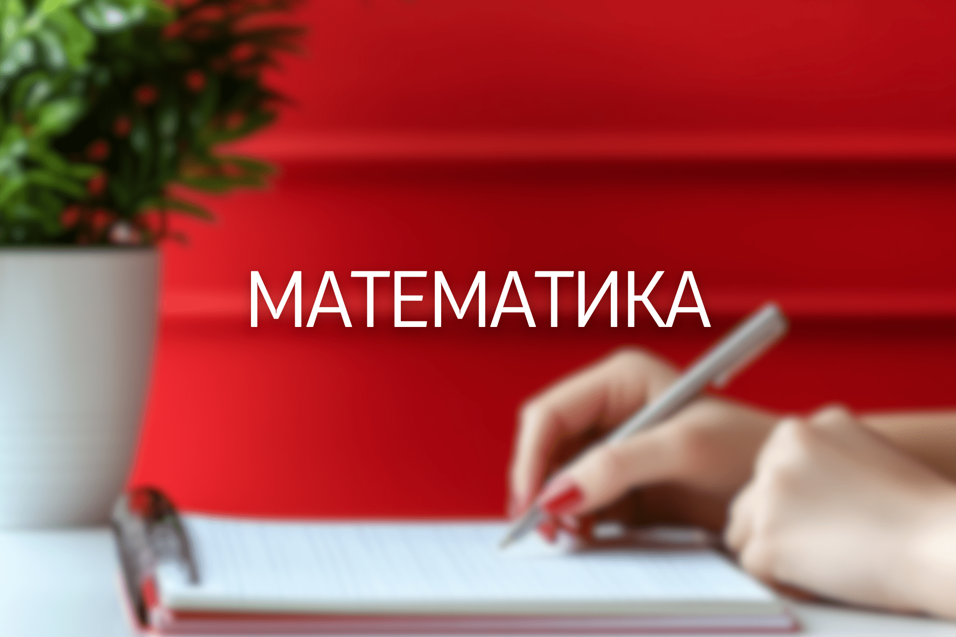 matematika-bpr-1