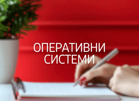 operativni-sistemi-17