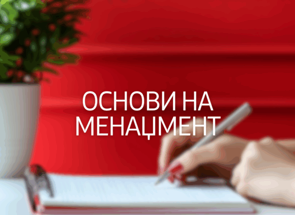 osnova-na-menedjment-20