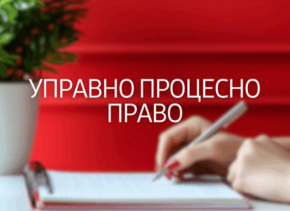 upravno-procesno-pravo