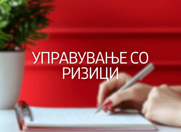 upravuvanje-so-rizici-34