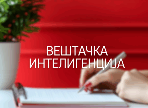 vestacka-intelegencija-29